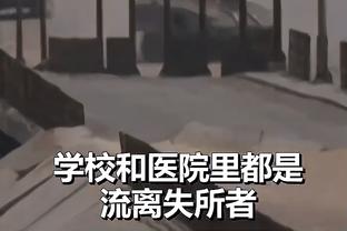 迈尔斯-布里奇斯连续两场砍下40+ 队史第4人